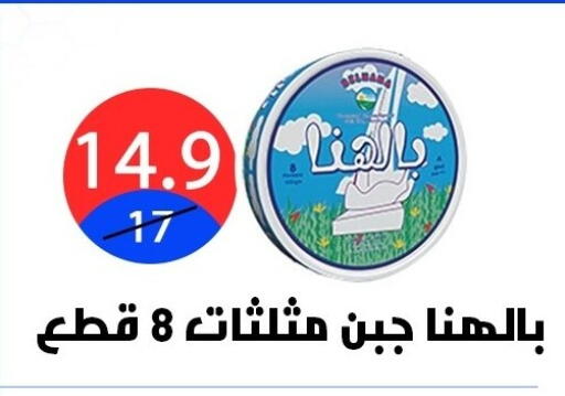 available at هايبر المدينة دمياط in Egypt - القاهرة