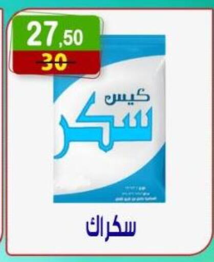 available at هايبر النسر in Egypt - القاهرة