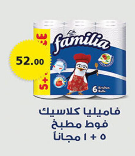 available at Al Rayah Market   in Egypt - Cairo