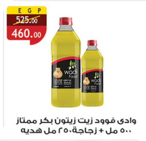 available at الرايه  ماركت in Egypt - القاهرة