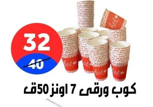 available at Hyper City Damietta in Egypt - Cairo