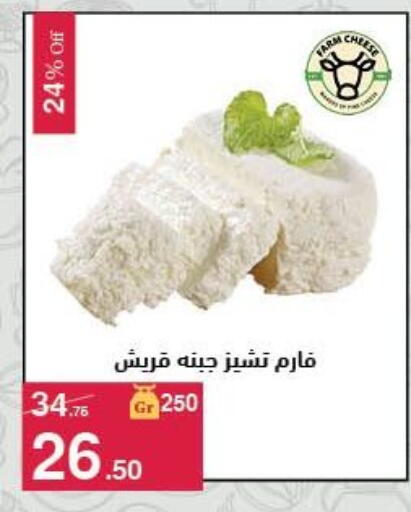 available at محمود الفار in Egypt - القاهرة