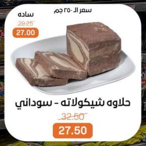 available at بيت الجملة in Egypt - القاهرة