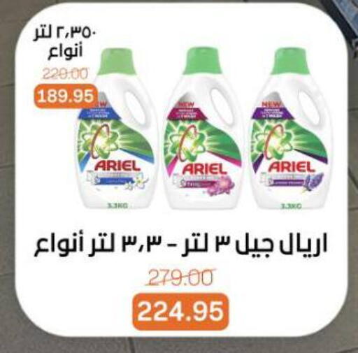 available at Beit El Gomla in Egypt - Cairo