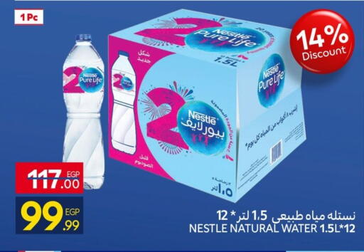 available at كارفور in Egypt - القاهرة