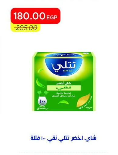 available at مترو ماركت in Egypt - القاهرة