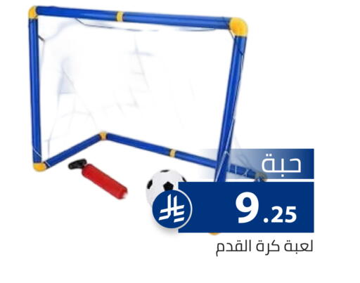 available at تخفيضات العائلة in مملكة العربية السعودية, السعودية, سعودية - الرياض