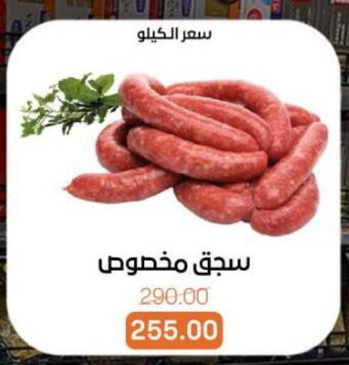 available at Beit El Gomla in Egypt - Cairo