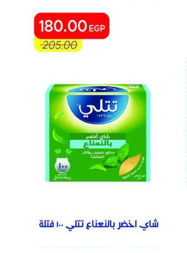 available at مترو ماركت in Egypt - القاهرة