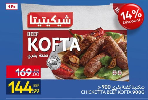 available at كارفور in Egypt - القاهرة