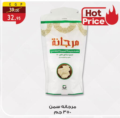 available at Al Rayah Market   in Egypt - Cairo