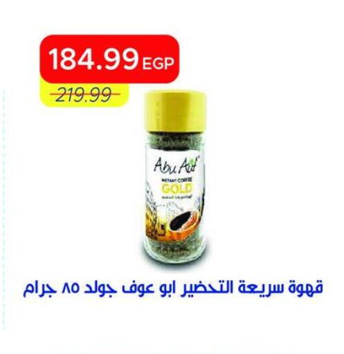 available at مترو ماركت in Egypt - القاهرة