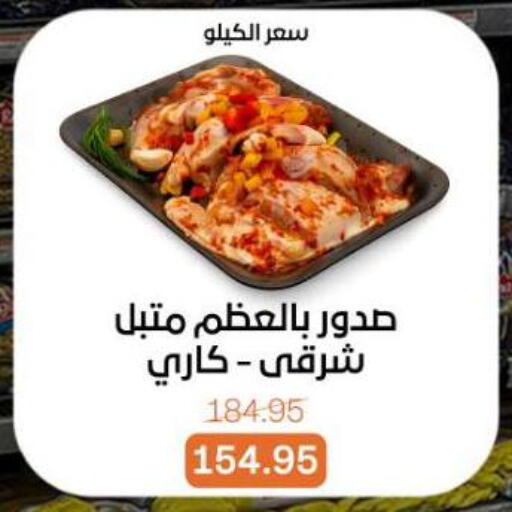 available at بيت الجملة in Egypt - القاهرة