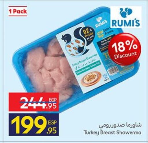 available at كارفور in Egypt - القاهرة