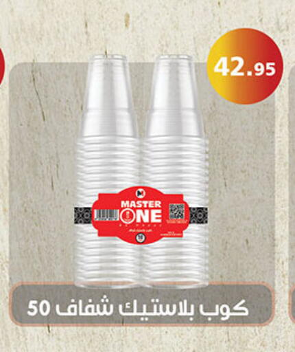 available at Al Rayah Market   in Egypt - Cairo