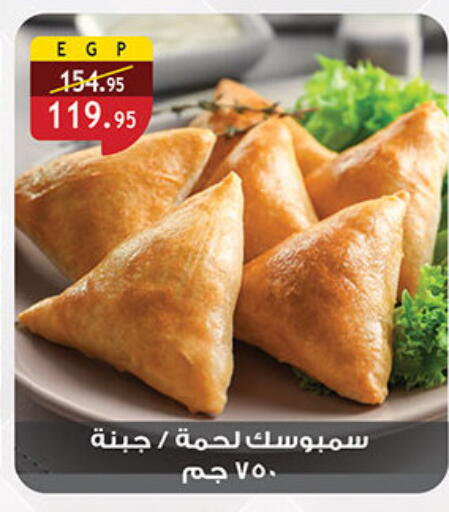 available at Al Rayah Market   in Egypt - Cairo