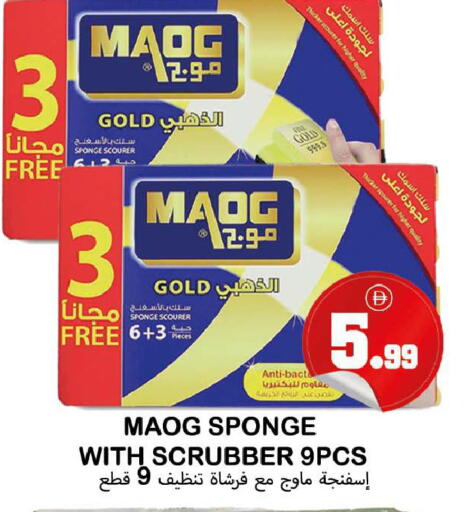 available at سوق المبارك هايبرماركت in الإمارات العربية المتحدة , الامارات - الشارقة / عجمان