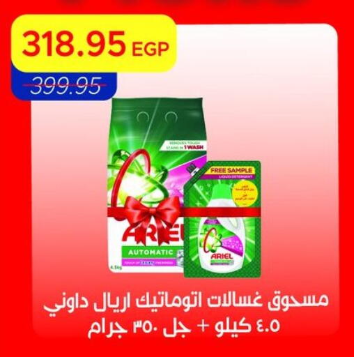 available at مترو ماركت in Egypt - القاهرة
