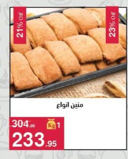 available at Mahmoud El Far in Egypt - Cairo