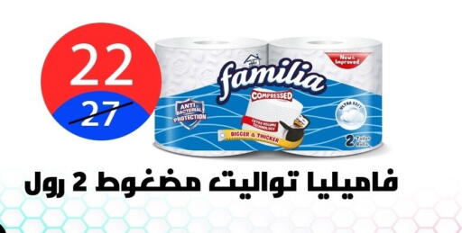 available at هايبر المدينة دمياط in Egypt - القاهرة