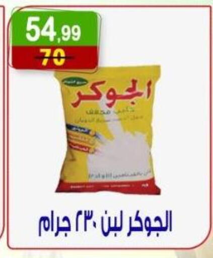 available at هايبر النسر in Egypt - القاهرة