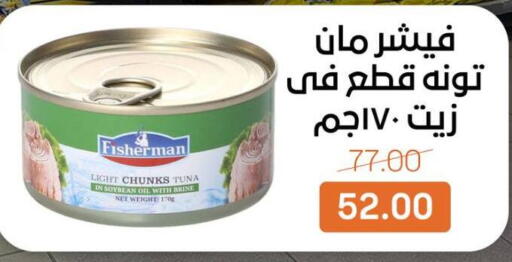 available at بيت الجملة in Egypt - القاهرة