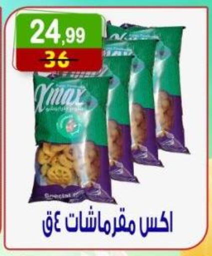 available at هايبر النسر in Egypt - القاهرة