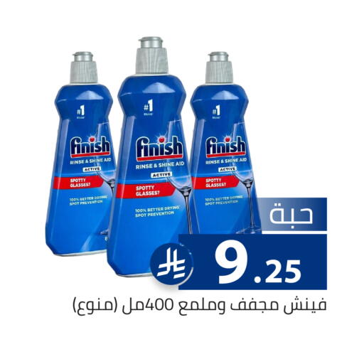 available at تخفيضات العائلة in مملكة العربية السعودية, السعودية, سعودية - الرياض