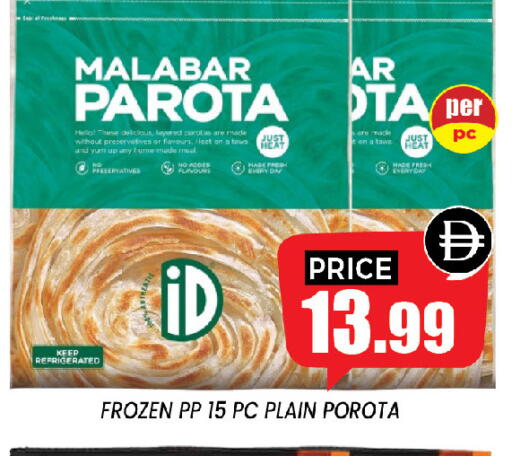 available at إكسيتو سوبرماركت in الإمارات العربية المتحدة , الامارات - الشارقة / عجمان