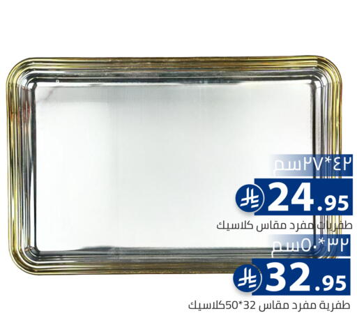 available at تخفيضات العائلة in مملكة العربية السعودية, السعودية, سعودية - الرياض