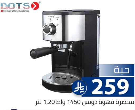 available at تخفيضات العائلة in مملكة العربية السعودية, السعودية, سعودية - الرياض