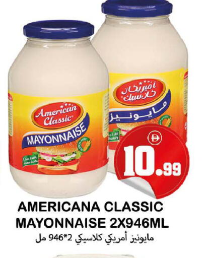 available at سوق المبارك هايبرماركت in الإمارات العربية المتحدة , الامارات - الشارقة / عجمان