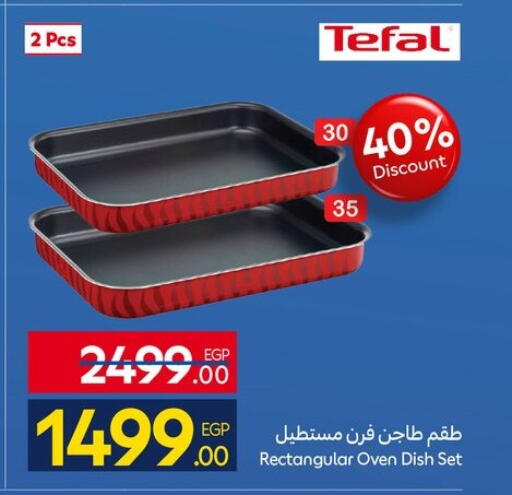 available at كارفور in Egypt - القاهرة