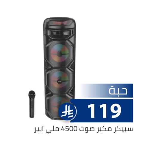 available at تخفيضات العائلة in مملكة العربية السعودية, السعودية, سعودية - الرياض