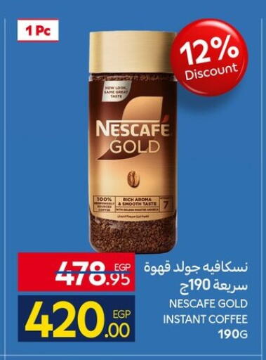 available at كارفور in Egypt - القاهرة