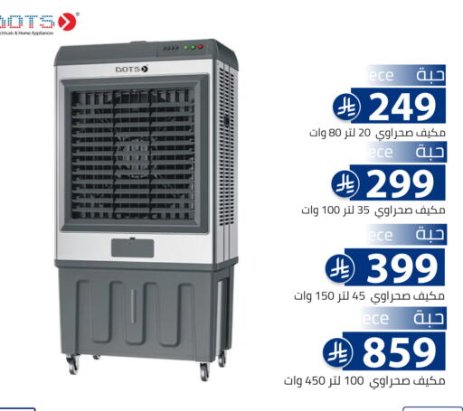 available at تخفيضات العائلة in مملكة العربية السعودية, السعودية, سعودية - الرياض