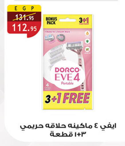 available at Al Rayah Market   in Egypt - Cairo