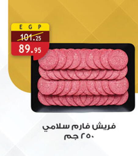 available at Al Rayah Market   in Egypt - Cairo