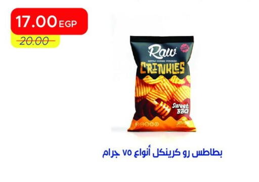 available at مترو ماركت in Egypt - القاهرة