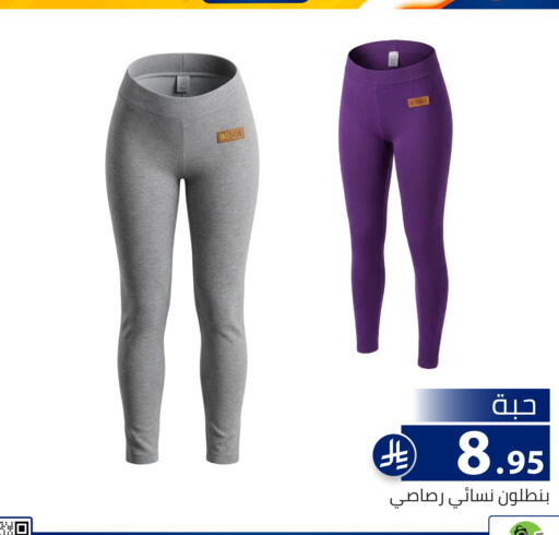 available at تخفيضات العائلة in مملكة العربية السعودية, السعودية, سعودية - الرياض