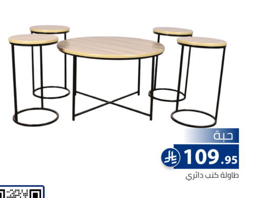 available at تخفيضات العائلة in مملكة العربية السعودية, السعودية, سعودية - الرياض