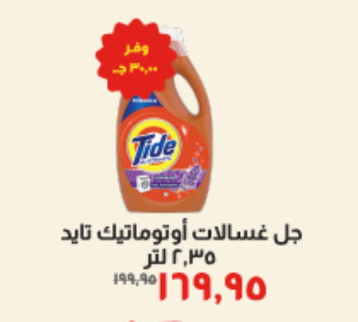 available at Kheir Zaman  in Egypt - Cairo