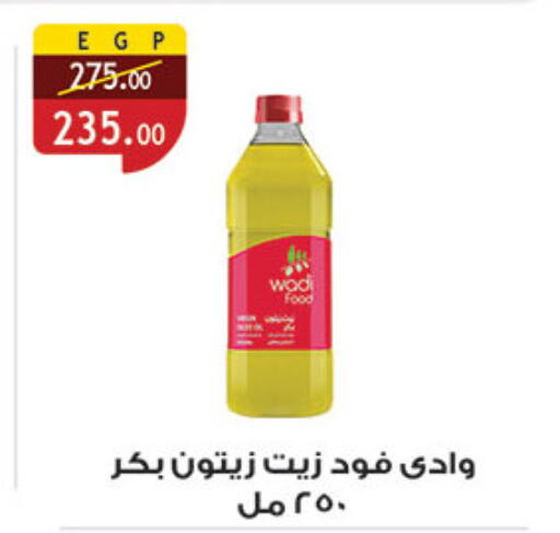 available at الرايه  ماركت in Egypt - القاهرة