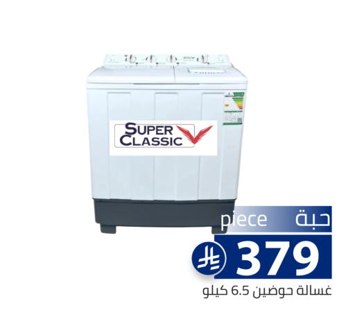 available at تخفيضات العائلة in مملكة العربية السعودية, السعودية, سعودية - الرياض