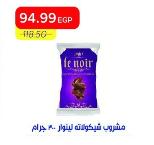 available at مترو ماركت in Egypt - القاهرة