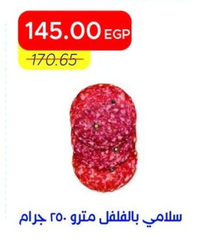 available at مترو ماركت in Egypt - القاهرة