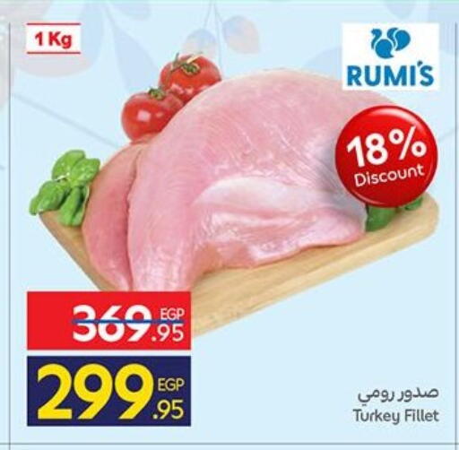 available at كارفور in Egypt - القاهرة