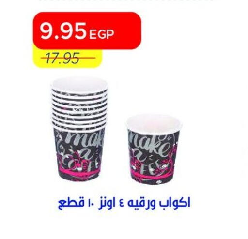 available at مترو ماركت in Egypt - القاهرة