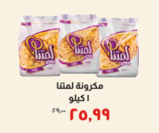 available at Kheir Zaman  in Egypt - Cairo