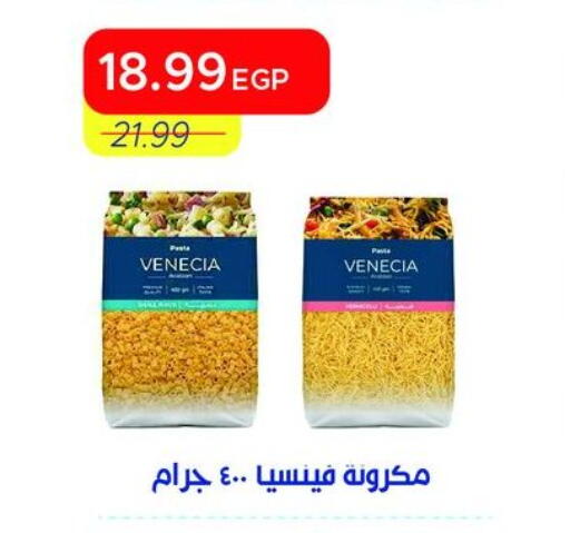 available at مترو ماركت in Egypt - القاهرة